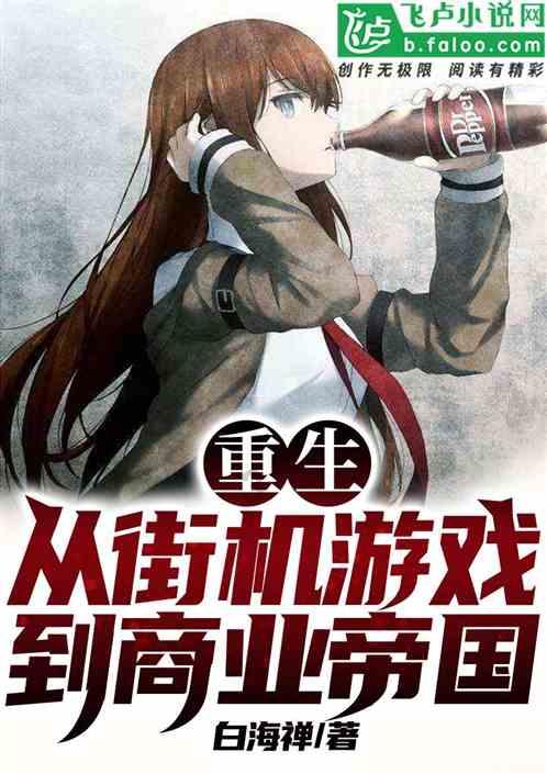萝卜怎么做好吃？游戏画面