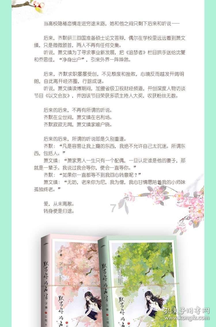 救援聪明男孩